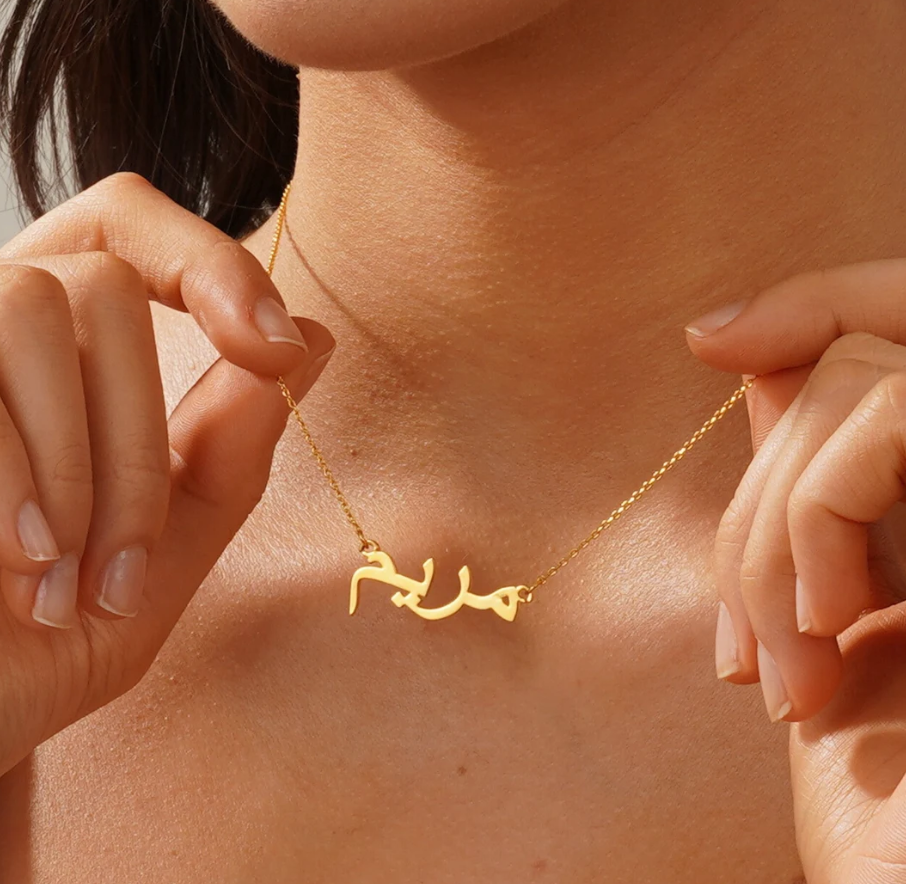 Personalised Arabic Name Necklace